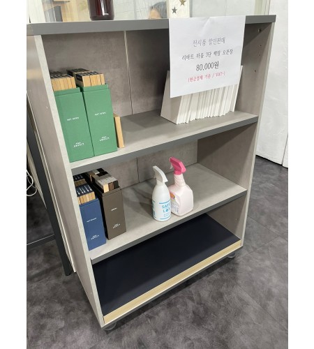 리바트하움 콘크리트그레이 3단 오픈장 전시품 할인판매