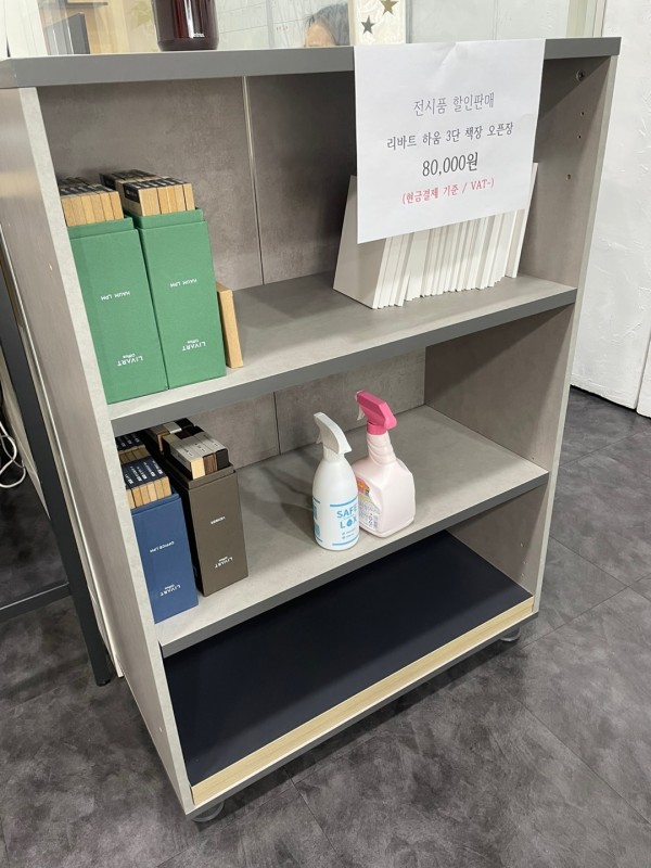 리바트하움 콘크리트그레이 3단 오픈장 전시품 할인판매